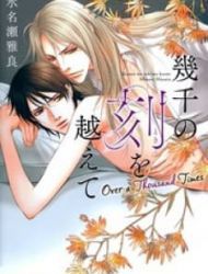 Ikusen No Toki O Koete