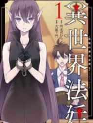 Isekai Houtei -Rebuttal Barrister-