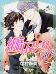 Junjou Romantica