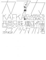 Kafka - Classics In Comics