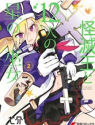 Kaimetsuou To 12-Nin No Hoshi No Miko