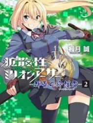 Kakusansei Million Arthur - Gunjou No Shugosha