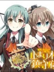 Kantai Collection - Kankore - Tomarigi No Chinjufu