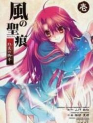 Kaze No Stigma - Kouen No Miko