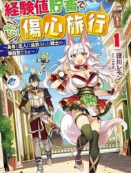 Keikenchi Chochiku De Nonbiri Shoushin Ryokou ; 経験値貯蓄でのんびり傷心旅行 1　～勇者と恋人に追放された戦士の無自覚ざまぁ～