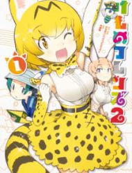 Kemono Friends 2