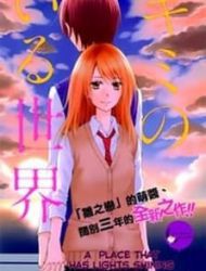 Kimi No Iru Sekai