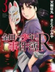 Kindaichi Shonen No Jikenbo R