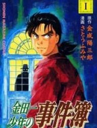 Kindaichi Shounen No Jikenbo