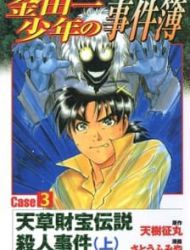 Kindaichi Shounen No Jikenbo - Case Series