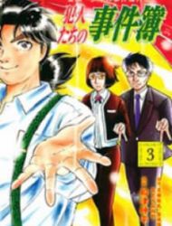 Kindaichi Shounen No Jikenbo Gaiden: Hannin-Tachi No Jikenbo