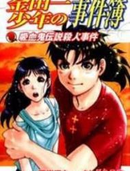 Kindaichi Shounen No Jikenbo: Vanpaia Densetsu Satsujin Jiken