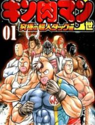 Kinnikuman Ii Sei: Kyuukyoku Choujin Tag Hen