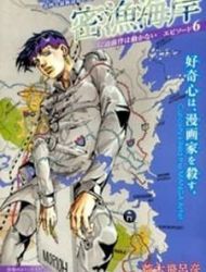 Kishibe Rohan Wa Ugokanai