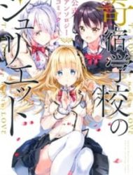 Kishuku Gakkou No Juliet: The Official Anthology