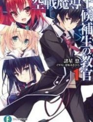 Kuusen Madoushi Kouhosei No Kyoukan