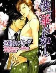 Kyou, Hana No Gotoshi