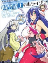 Kyoukai Senjou No Horizon - Official 4Koma Anthology