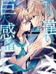 Love And Hate And Love (Unrequited Love Yuri Anthology)