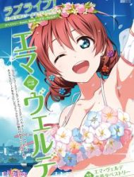 Love Live! Nijigasaki Gakuen School Idol Doukoukai: Kizuna Comic Book