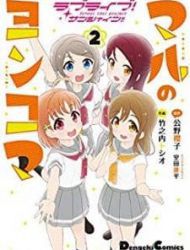 Love Live! Sunshine!! Maru's 4-Koma