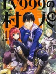 Lv 999 No Murabito (Novel)