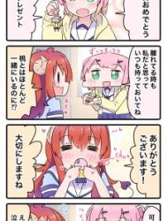 Machikado Mazoku Matome (4-Koma) (Soregashi 16Bit)