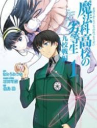 Mahouka Koukou No Rettousei - Kyuukousen Hen