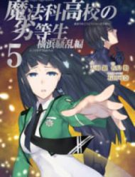 Mahouka Koukou No Rettousei - Yokohama Souran Hen