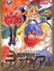 Makai Senki Disgaea