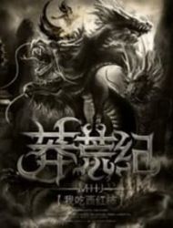 Mang Huang Ji (Novel)