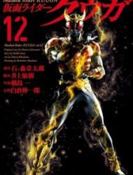 Masked Rider Kuuga