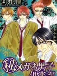 Megane Danshi Kurabu