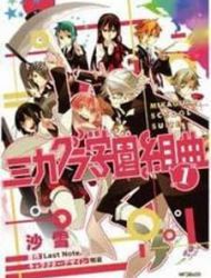 Mikagura Gakuen Kumikyoku