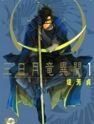 Mikazuki Ryuu Ibun - Date Masamune Koushi