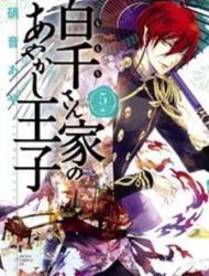 Momochi-San Chi No Ayakashi Ouji