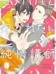 Mote Papa To Dakaretai Junjou Koushi