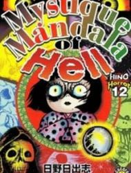 Mystique Mandala Of Hell (Hino Horror #12)