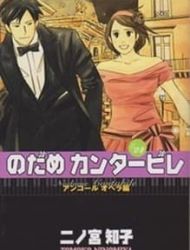 Nodame Cantabile Encore - Opera-Hen