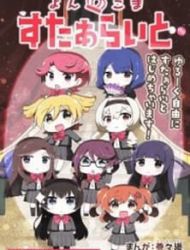 4-Koma Starlight