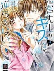 Onimiya-Sensei No Kisu Ni Wa Sakaraenai