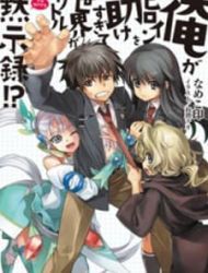 Ore Ga Heroine O Tasukesugite Sekai Ga Little Mokushiroku!?