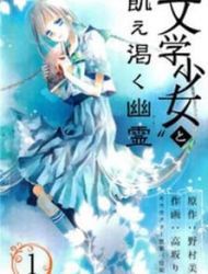 "bungaku Shoujo" To Ue Kawaku Yuurei