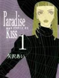 Paradise Kiss