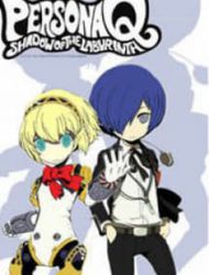 Persona Q - Shadow Of The Labyrinth - Side: P3