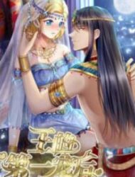 Pharaoh's First Favorite Queen