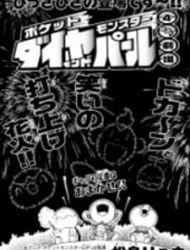 Pocket Monsters - Diamond & Pearl: 4-Koma Gekijyou