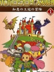 Popolocrois Story