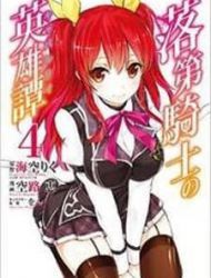 Rakudai Kishi No Eiyuutan