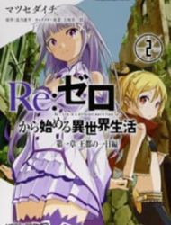 Re:zero Kara Hajimeru Isekai Seikatsu - Dainishou - Yashiki No Shuukan Hen